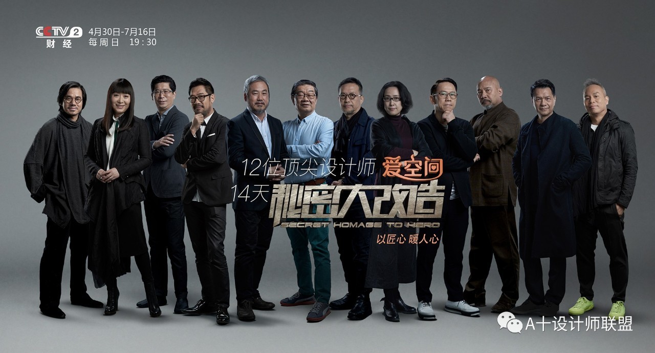 秘密大改造宣传片30秒