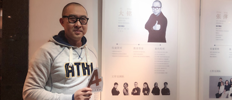 走访铭设计创始人史湛铭
