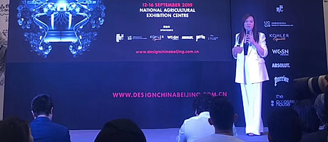 2019“设计中国北京”新闻发布会