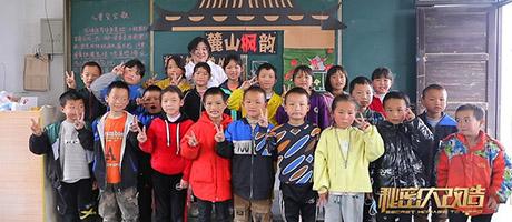 《秘密大改造》第六季温暖回归：榜样人物胡巧萍坚持为乡村艺术送教十三年，爱心满满；设计师六十多平方米内乾坤大挪移，为她打造温暖新居